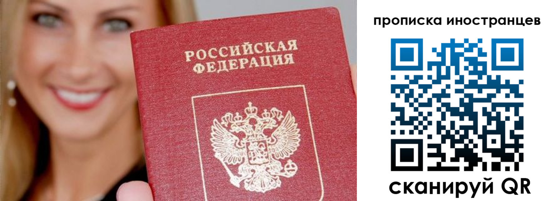 прописка поиск в Славянске-на-Кубани