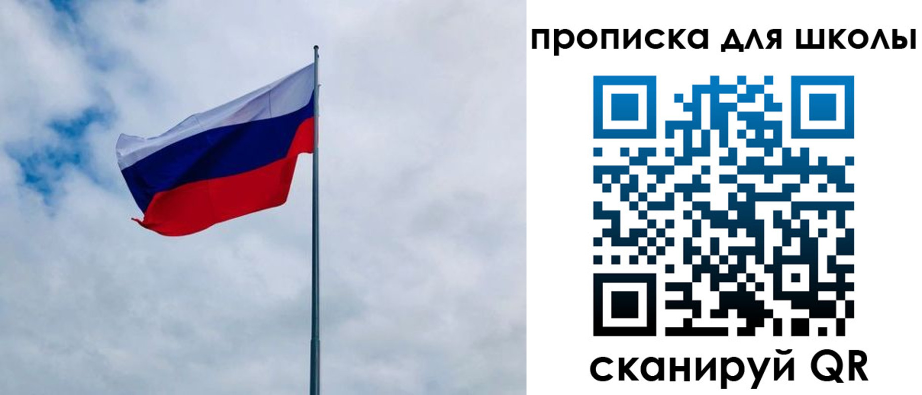 временная регистрация для школы в Славянске-на-Кубани