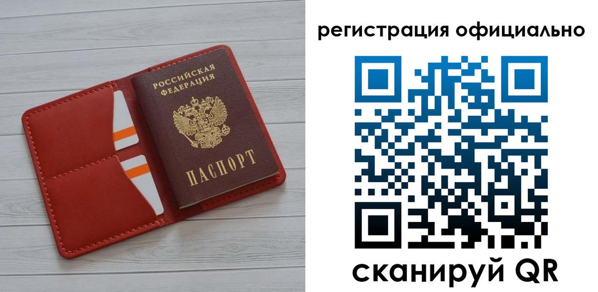 временная прописка в Славянске-на-Кубани