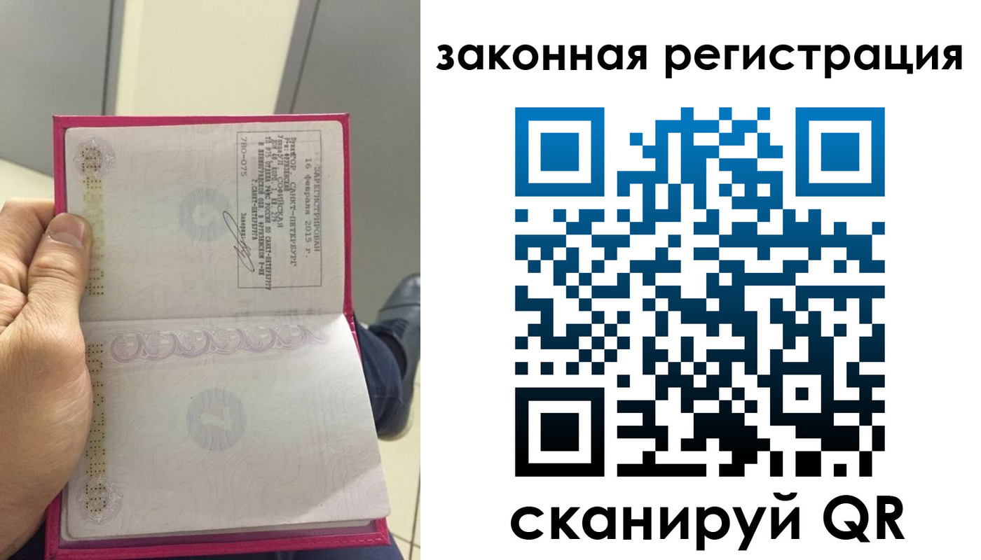 временная регистрация адрес в Славянске-на-Кубани