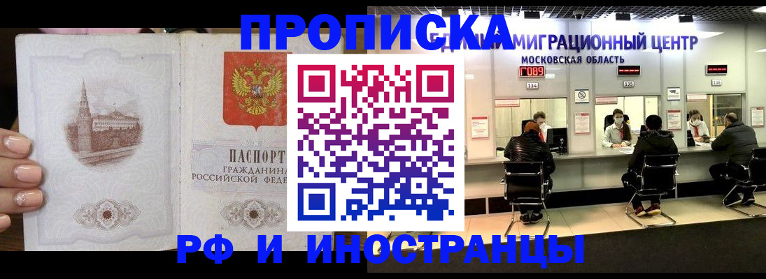 прописка ребенка в Славянске-на-Кубани