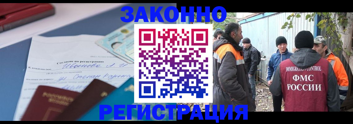 прописка законно в Славянске-на-Кубани