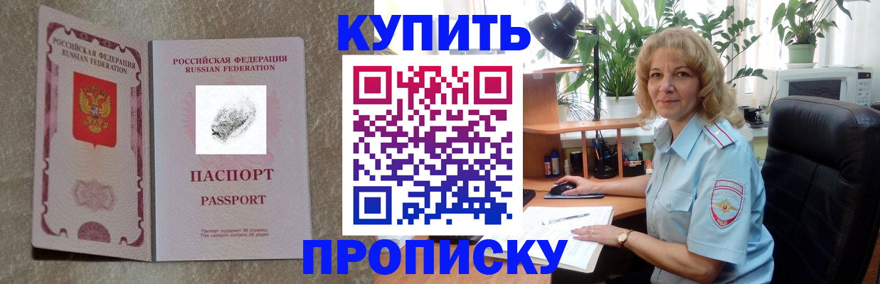 временная регистрация недорого в Славянске-на-Кубани