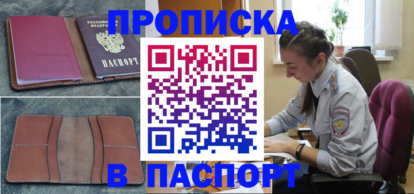 временная регистрация адрес в Славянске-на-Кубани