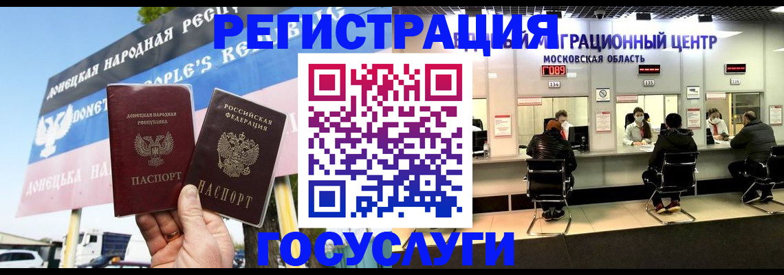 временная регистрация в Славянске-на-Кубани