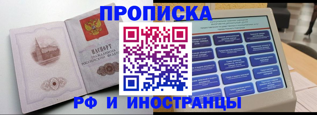 прописка поиск в Славянске-на-Кубани